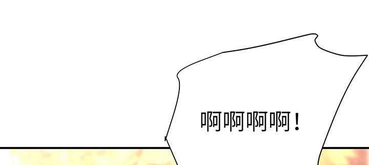 我的1/4男友 - 60話 你是不是也曾困擾(3/5) - 7