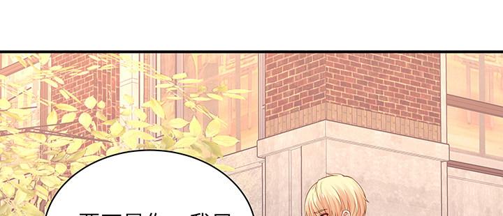 我的1/4男友 - 60話 你是不是也曾困擾(3/5) - 3