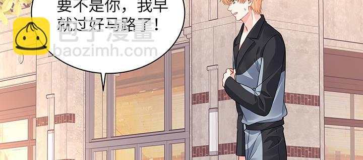 我的1/4男友 - 60話 你是不是也曾困擾(3/5) - 4