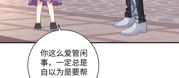 我的1/4男友 - 60話 你是不是也曾困擾(3/5) - 6