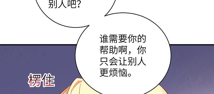 我的1/4男友 - 60話 你是不是也曾困擾(3/5) - 7
