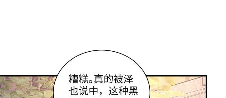 我的1/4男友 - 60話 你是不是也曾困擾(3/5) - 4