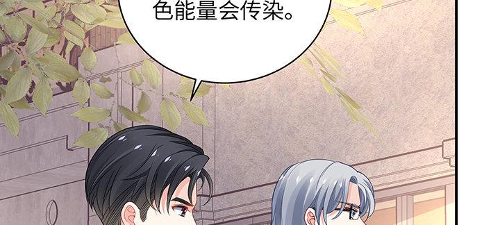 我的1/4男友 - 60話 你是不是也曾困擾(3/5) - 5