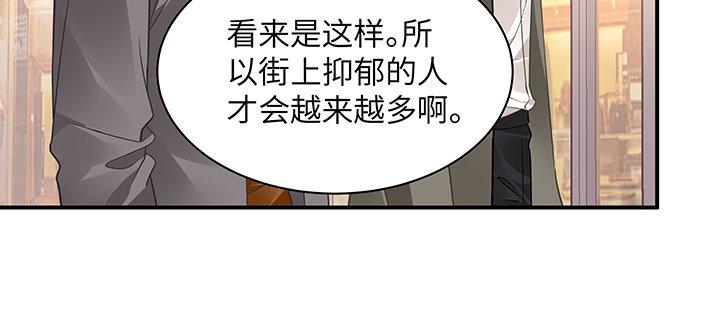 我的1/4男友 - 60话 你是不是也曾困扰(3/5) - 7