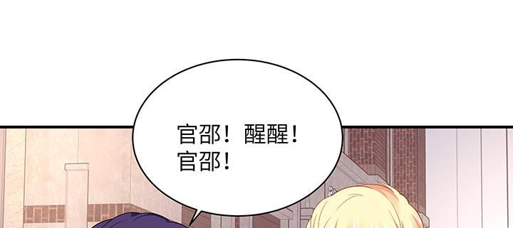 我的1/4男友 - 60話 你是不是也曾困擾(3/5) - 8