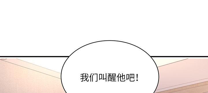 我的1/4男友 - 60話 你是不是也曾困擾(1/5) - 5