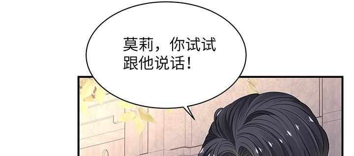 我的1/4男友 - 60話 你是不是也曾困擾(3/5) - 3