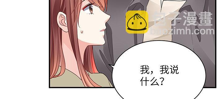 我的1/4男友 - 60話 你是不是也曾困擾(3/5) - 5