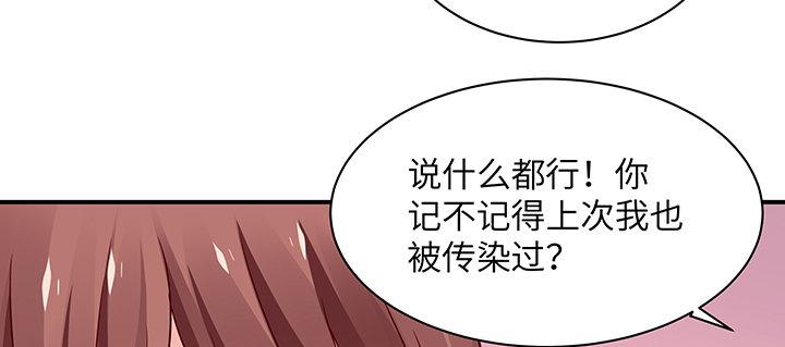 我的1/4男友 - 60話 你是不是也曾困擾(3/5) - 6