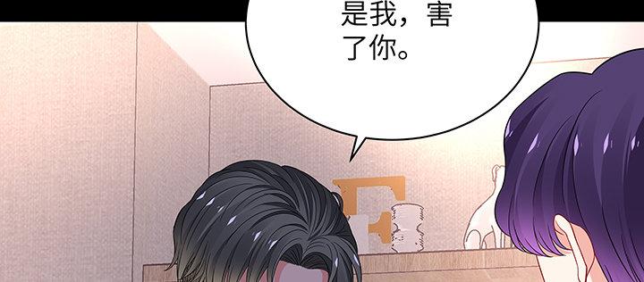 我的1/4男友 - 60話 你是不是也曾困擾(3/5) - 2