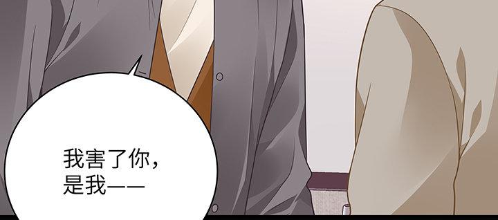 我的1/4男友 - 60話 你是不是也曾困擾(3/5) - 4