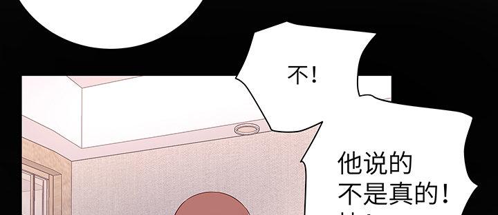 我的1/4男友 - 60話 你是不是也曾困擾(3/5) - 5