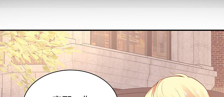 我的1/4男友 - 60話 你是不是也曾困擾(3/5) - 2