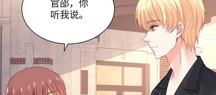 我的1/4男友 - 60話 你是不是也曾困擾(3/5) - 3