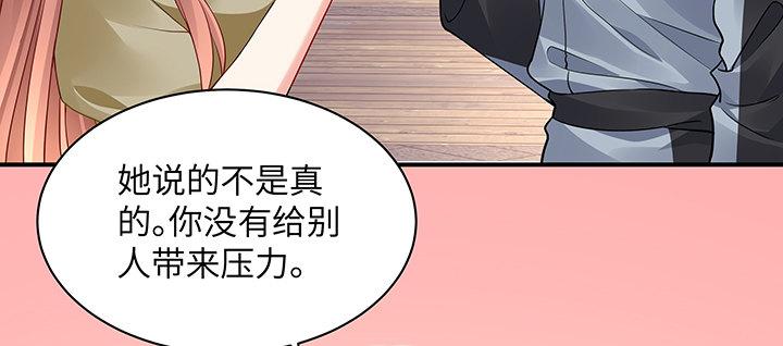 我的1/4男友 - 60話 你是不是也曾困擾(3/5) - 5
