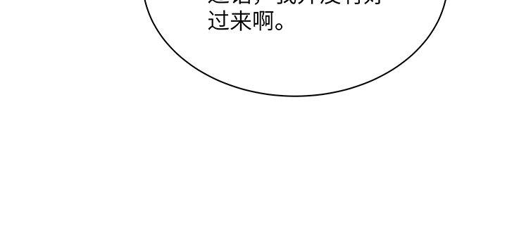 我的1/4男友 - 60話 你是不是也曾困擾(4/5) - 3