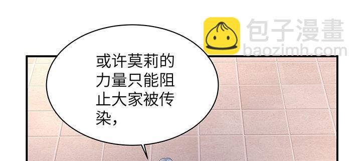 我的1/4男友 - 60話 你是不是也曾困擾(4/5) - 4