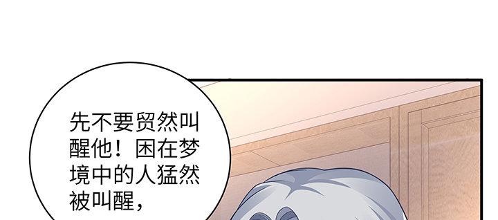 我的1/4男友 - 60話 你是不是也曾困擾(1/5) - 1