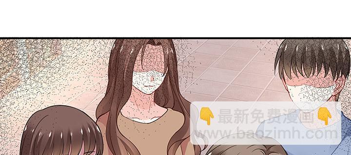 我的1/4男友 - 60話 你是不是也曾困擾(4/5) - 6
