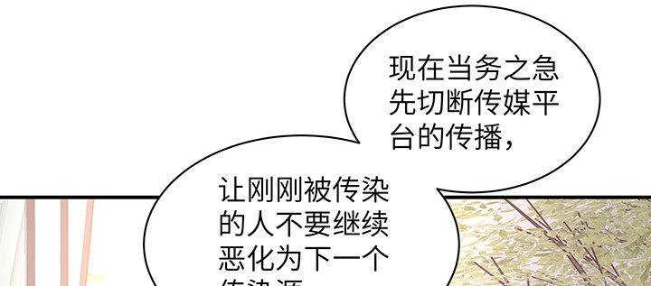 我的1/4男友 - 60话 你是不是也曾困扰(4/5) - 8