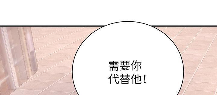 我的1/4男友 - 60話 你是不是也曾困擾(5/5) - 2