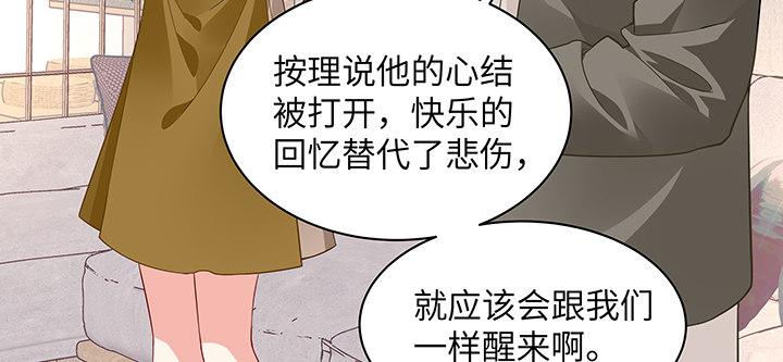 我的1/4男友 - 60話 你是不是也曾困擾(1/5) - 7