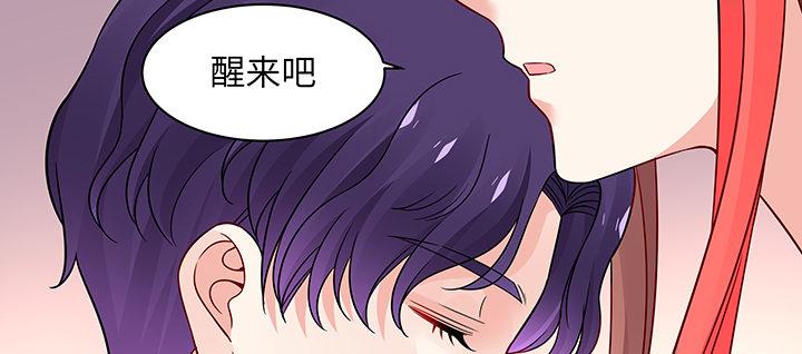 我的1/4男友 - 60話 你是不是也曾困擾(1/5) - 4