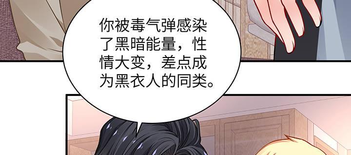 我的1/4男友 - 60話 你是不是也曾困擾(1/5) - 8