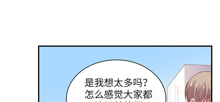 我的1/4男友 - 60话 你是不是也曾困扰(2/5) - 3