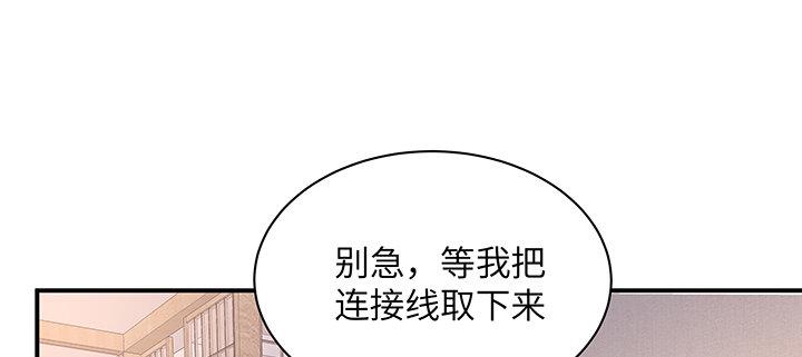 我的1/4男友 - 60話 你是不是也曾困擾(1/5) - 7