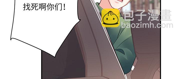 我的1/4男友 - 60話 你是不是也曾困擾(2/5) - 3