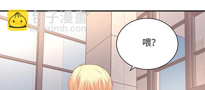 我的1/4男友 - 62話 要阻止他們(3/5) - 1