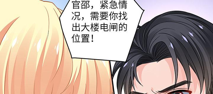 我的1/4男友 - 62話 要阻止他們(3/5) - 4