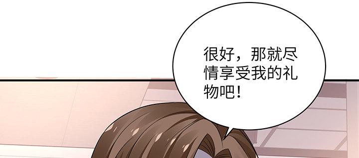 我的1/4男友 - 62話 要阻止他們(1/5) - 3