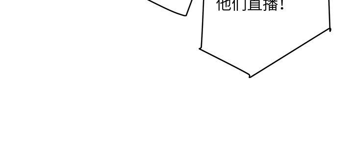 我的1/4男友 - 62話 要阻止他們(3/5) - 3