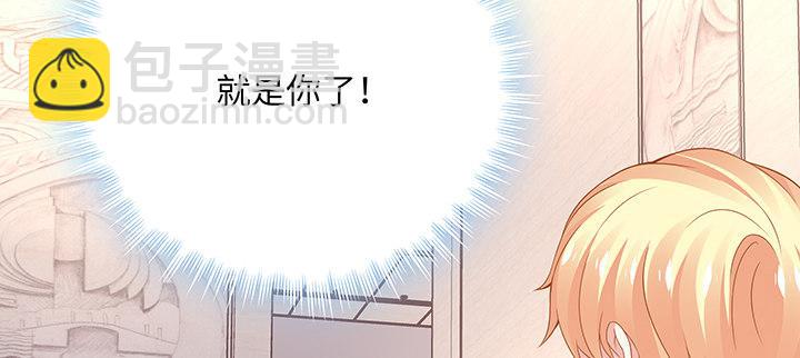 我的1/4男友 - 62話 要阻止他們(3/5) - 8