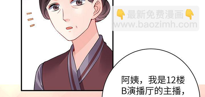 我的1/4男友 - 62話 要阻止他們(3/5) - 5