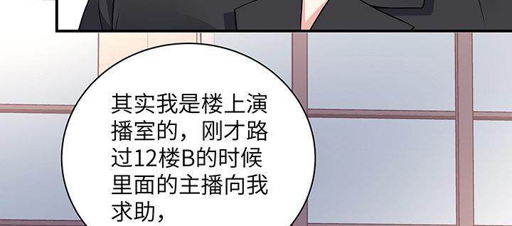 我的1/4男友 - 62話 要阻止他們(3/5) - 8