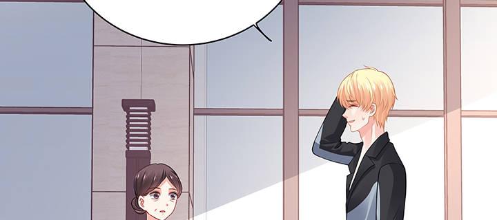 我的1/4男友 - 62話 要阻止他們(3/5) - 1