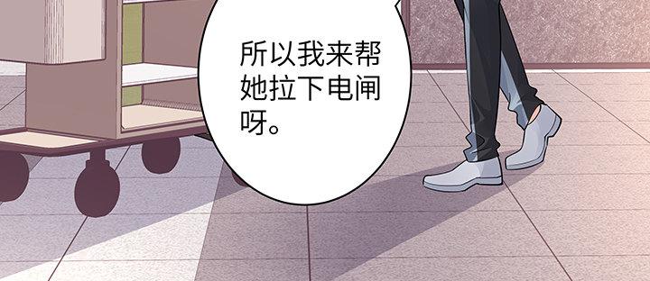 我的1/4男友 - 62話 要阻止他們(3/5) - 3