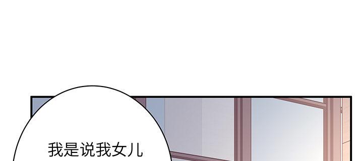 我的1/4男友 - 62話 要阻止他們(3/5) - 8