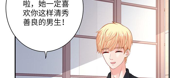 我的1/4男友 - 62話 要阻止他們(3/5) - 1