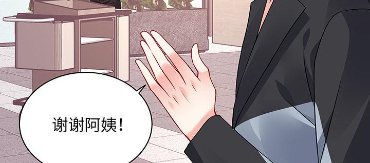 我的1/4男友 - 62話 要阻止他們(3/5) - 6