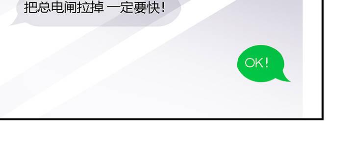 我的1/4男友 - 62話 要阻止他們(4/5) - 1