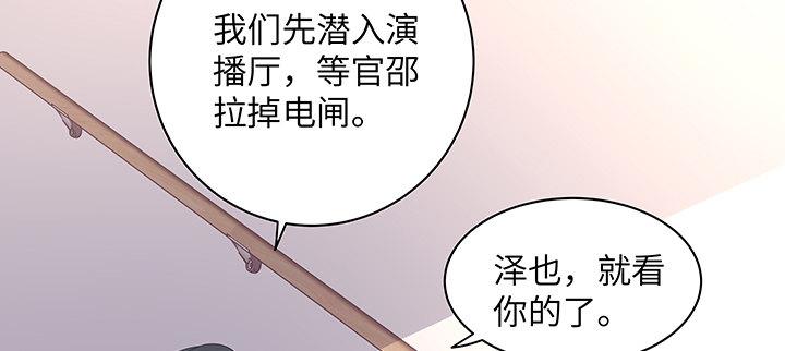 我的1/4男友 - 62話 要阻止他們(4/5) - 3