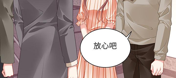 我的1/4男友 - 62話 要阻止他們(4/5) - 5