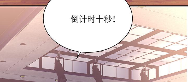 我的1/4男友 - 62話 要阻止他們(4/5) - 2