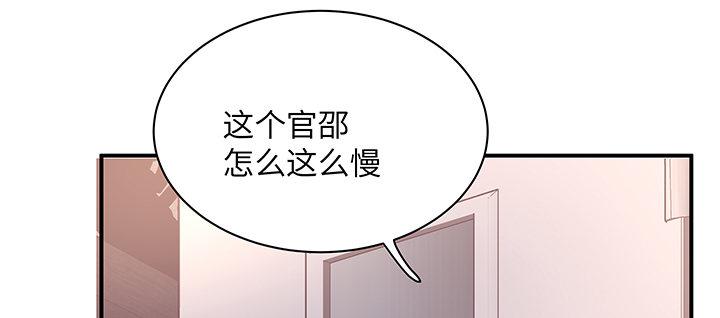 我的1/4男友 - 62話 要阻止他們(4/5) - 6