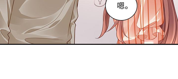 我的1/4男友 - 62話 要阻止他們(1/5) - 1