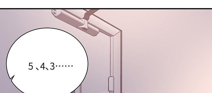 我的1/4男友 - 62話 要阻止他們(4/5) - 2